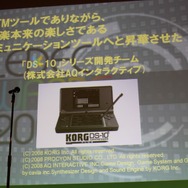 【CEDEC 2010】多くの開発者を育てたベーマガに拍手!CEDEC AWARDS発表授与式