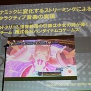 【CEDEC 2010】多くの開発者を育てたベーマガに拍手!CEDEC AWARDS発表授与式