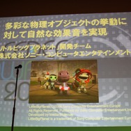 【CEDEC 2010】多くの開発者を育てたベーマガに拍手!CEDEC AWARDS発表授与式