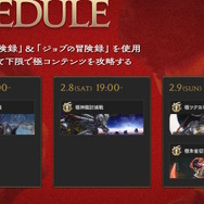 ※画像は公式Xより引用。