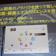 【CEDEC 2010】多くの開発者を育てたベーマガに拍手!CEDEC AWARDS発表授与式
