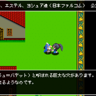 『イース』アドルや『空の軌跡』エステルら4人がドット絵キャラに!『クラシックダンジョンX3』コラボ第4弾として参戦