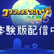 『イース』アドルや『空の軌跡』エステルら4人がドット絵キャラに!『クラシックダンジョンX3』コラボ第4弾として参戦