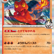 『ポケカ』新パック「熱風のアリーナ」発表！「ヒビキのホウオウex」「カスミのギャラドス」などが登場―パッケージには「シロナ」「ペパー」も