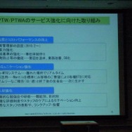 【CEDEC 2010】チューニングからユーザーサポートまで~ワンストップサービスを目指すポールトゥウィン