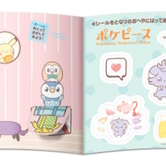 マクドナルドで『ポケモンフレンダ』と「ポケピース」グッズをゲットだぜ！“ポケモンのハッピーセット”が期間限定で販売開始