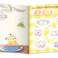 マクドナルドで『ポケモンフレンダ』と「ポケピース」グッズをゲットだぜ！“ポケモンのハッピーセット”が期間限定で販売開始