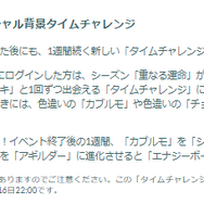 色違いゲットや経験値稼ぎの大チャンス！「カブルモ」「チョボマキ」コミュデイ重要ポイントまとめ【ポケモンGO 秋田局】