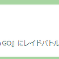 激レア色違いと、ほしのすな大量ゲットチャンス到来！「共に生きる仲間たち」イベント重要ポイントまとめ【ポケモンGO 秋田局】