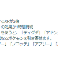 激レア色違いと、ほしのすな大量ゲットチャンス到来！「共に生きる仲間たち」イベント重要ポイントまとめ【ポケモンGO 秋田局】