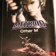 【CEDEC 2010】パンフレットに『METROID Other M』の広告を発見