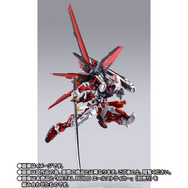 BANDAI - L BUILD ｶﾞﾝﾀﾞﾑｱｽﾄﾚｲ ﾚｯﾄﾞﾌﾚｰﾑ改【抽選販売】 最新仕様の「METAL BUILD ガンダムアストレイ レッドフレーム