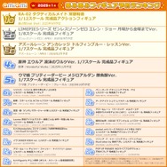 スカートから覗くタイツと太もも！あみあみ「2025年1月フィギュアランキング」公開―『ゼンゼロ』エレンや『ウマ娘』メジロアルダンなど人気キャラがズラリ