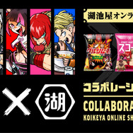 『スト6』湖池屋コラボ発表！カラムーチョならぬ「ダルシムーチョ」、ラーメン屋になったリュウの「昇隆軒ポテチ」など3商品をお届け