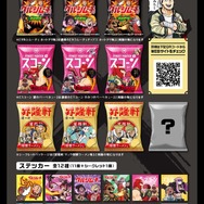 『スト6』湖池屋コラボ発表！カラムーチョならぬ「ダルシムーチョ」、ラーメン屋になったリュウの「昇隆軒ポテチ」など3商品をお届け