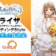太ももだけでなくお尻も凄いぞ！『アトリエ』シリーズから「ライザ」「リラ」「ユミア」たちの新作フィギュア続々