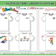 普段使いしやすい『パラッパラッパー』&『ウンジャマ・ラミー』が発売!しまむらオンラインストアにて2月15日15時から