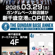 新店舗「ガンダムベースアネックス 新千歳空港」オープン！1/10サイズ「RX-78-02ガンダム(THE ORIGIN Ver.)」立像を展示