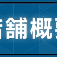 新店舗「ガンダムベースアネックス 新千歳空港」オープン！1/10サイズ「RX-78-02ガンダム(THE ORIGIN Ver.)」立像を展示