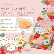 「ちいかわ」が神戸風月堂「レスポワール」とコラボ！2月15日より「ちいかわらんどTOKYO Station」にて限定先行販売