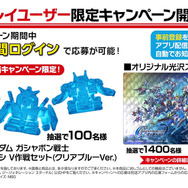SDガンダムになった「GQuuuuuuX（ジークアクス）」を見よ！スマホ向け新作『ジージェネ エターナル』に早くも参戦＆全員にプレゼント