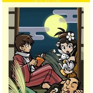 お江戸の一年