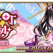 『FGO』キラキラのキャスターの正体は「小野小町」！世界三大美女がカルデアに揃う