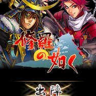 修羅の如く