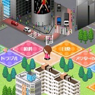 人生ゲーム~恋するOL編~