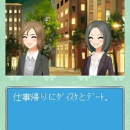 人生ゲーム~恋するOL編~