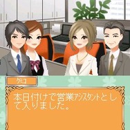 人生ゲーム~恋するOL編~