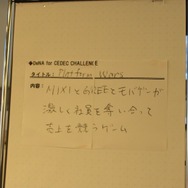 【CEDEC 2010】3日間で作ったソーシャルゲームが完成したようです~社員を奪いながら売上を伸ばせ