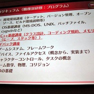 【CEDEC 2010】老舗ゲームメーカーの人材育成とは、セガの場合