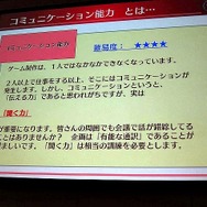 【CEDEC 2010】老舗ゲームメーカーの人材育成とは、セガの場合
