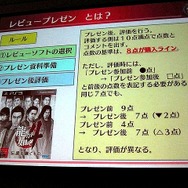【CEDEC 2010】老舗ゲームメーカーの人材育成とは、セガの場合