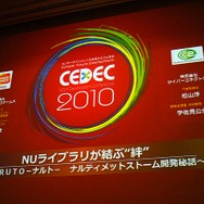 【CEDEC 2010】バンダイナムコ&サイバーコネクトツー、『NARUTO-ナルト- 疾風伝 ナルティメットストーム』開発秘話