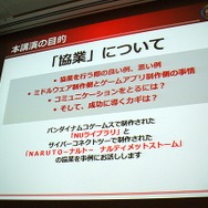 【CEDEC 2010】バンダイナムコ&サイバーコネクトツー、『NARUTO-ナルト- 疾風伝 ナルティメットストーム』開発秘話