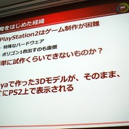 【CEDEC 2010】バンダイナムコ&サイバーコネクトツー、『NARUTO-ナルト- 疾風伝 ナルティメットストーム』開発秘話
