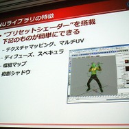 【CEDEC 2010】バンダイナムコ&サイバーコネクトツー、『NARUTO-ナルト- 疾風伝 ナルティメットストーム』開発秘話