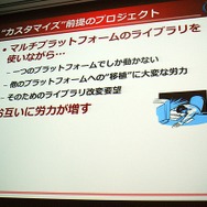 【CEDEC 2010】バンダイナムコ&サイバーコネクトツー、『NARUTO-ナルト- 疾風伝 ナルティメットストーム』開発秘話