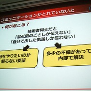 【CEDEC 2010】バンダイナムコ&サイバーコネクトツー、『NARUTO-ナルト- 疾風伝 ナルティメットストーム』開発秘話