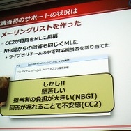 【CEDEC 2010】バンダイナムコ&サイバーコネクトツー、『NARUTO-ナルト- 疾風伝 ナルティメットストーム』開発秘話