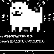 1周年の『東方ダンマクカグラ』Toby Fox氏×ZUN氏によるコラボ