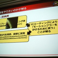 【CEDEC 2010】バンダイナムコ&サイバーコネクトツー、『NARUTO-ナルト- 疾風伝 ナルティメットストーム』開発秘話