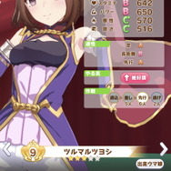 『ウマ娘』ツルマルツヨシが★2で育成ウマ娘化！虚弱体質ながらスペシャルウィーク、テイエムオペラオーらを下した頑張り屋