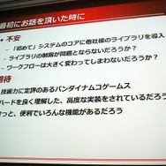 【CEDEC 2010】バンダイナムコ&サイバーコネクトツー、『NARUTO-ナルト- 疾風伝 ナルティメットストーム』開発秘話