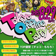 【eスポーツの裏側】「忍ism Gaming」から「ZETA DIVISION」へ。事業継承と新たな”忍ism”イズムで描く未来とは―代表取締役百地 祐輔、取締役百地 裕子インタビュー