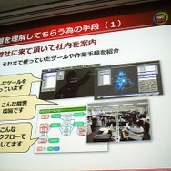 【CEDEC 2010】バンダイナムコ&サイバーコネクトツー、『NARUTO-ナルト- 疾風伝 ナルティメットストーム』開発秘話