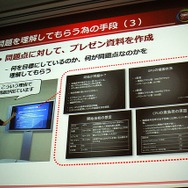【CEDEC 2010】バンダイナムコ&サイバーコネクトツー、『NARUTO-ナルト- 疾風伝 ナルティメットストーム』開発秘話
