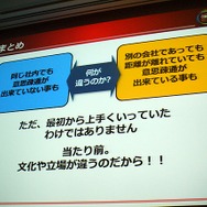 【CEDEC 2010】バンダイナムコ&サイバーコネクトツー、『NARUTO-ナルト- 疾風伝 ナルティメットストーム』開発秘話